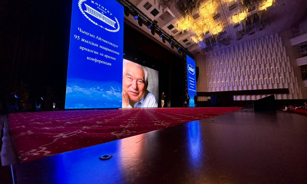 В Бишкеке прошла международная конференция, посвященная Чингизу Айтматову