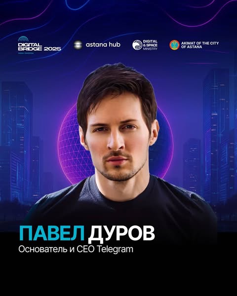 Павел Дуров выступит в Астане на цифровом форуме