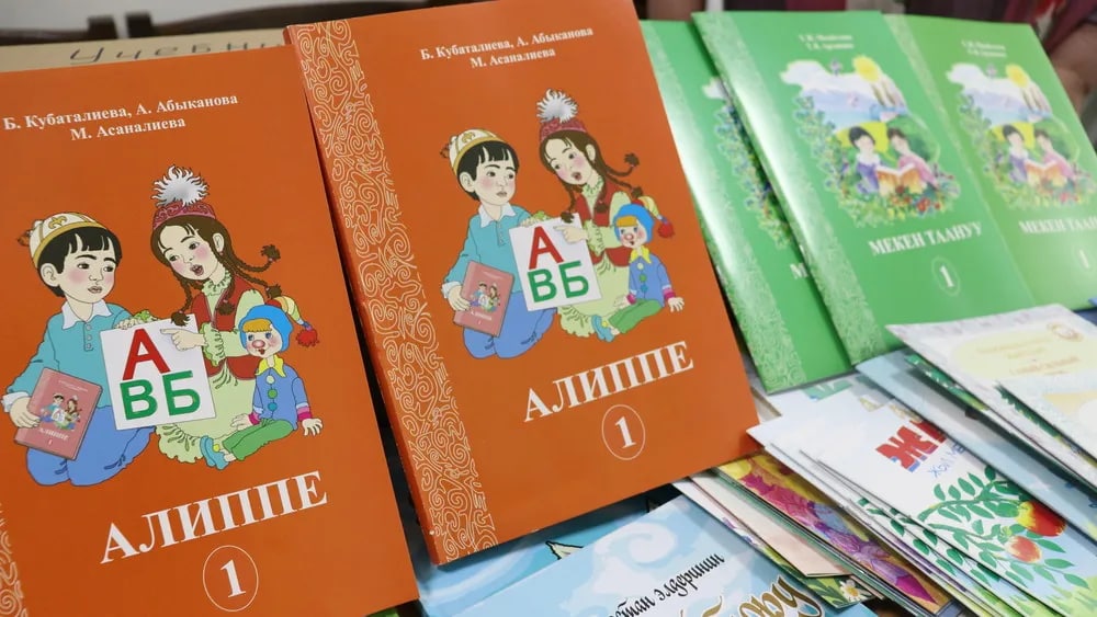 В школах столицы Кыргызстана не хватает 376 тысяч учебников