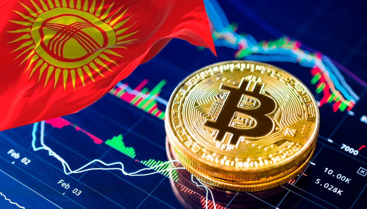 Криптосом против акций: цифровые активы за два года перевернули финансовую систему Кыргызстана
