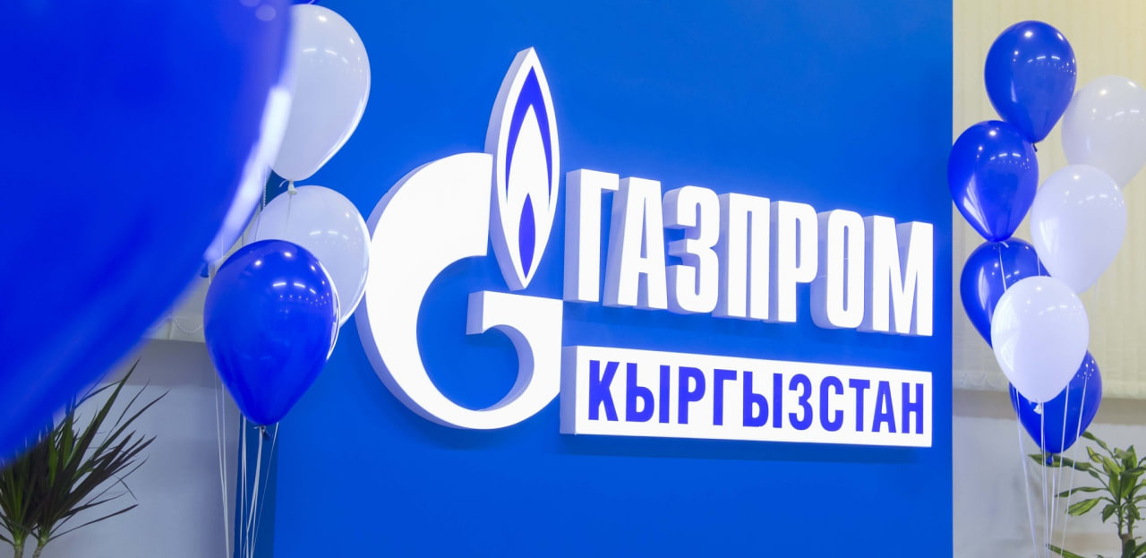 Кыргызстан приглашает «Газпром» добывать в республике нефть и газ
