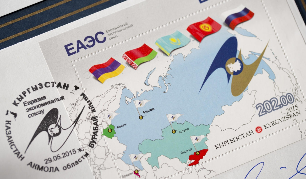 Протокол о внесении изменений в Договор о ЕАЭС ратифицирован Кыргызстаном