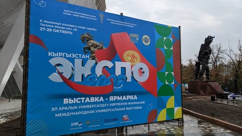 В Бишкеке начала работу выставка EXPO-2023