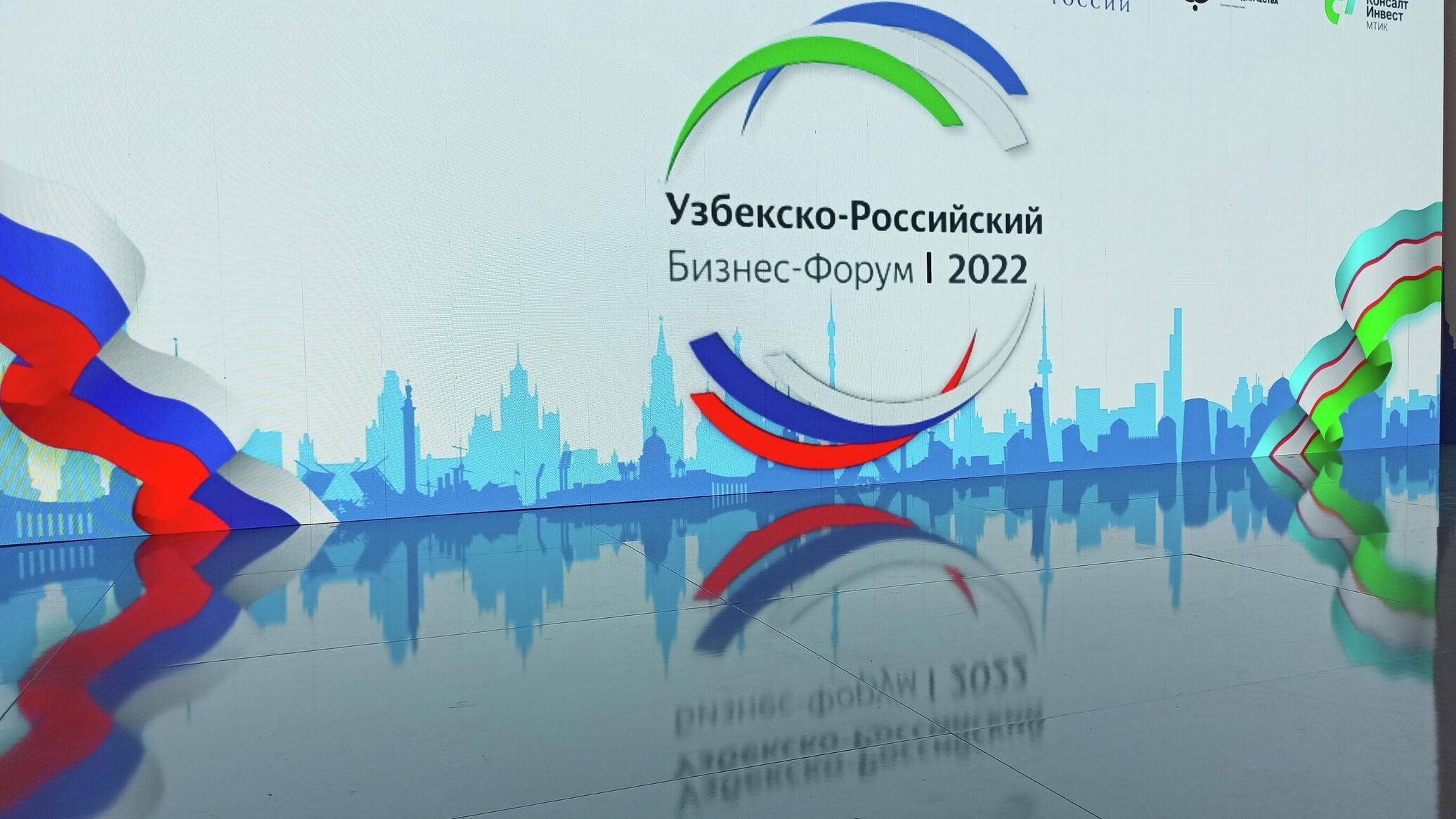 В Самарканде прошел российско-узбекский бизнес-форум