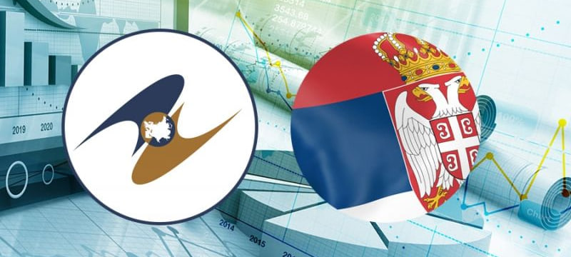 Сербия продолжит беспошлинно поставлять отдельные виды товаров в страны ЕАЭС
